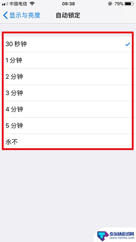 苹果手机怎么调整自动锁屏时间 苹果手机自动锁屏时间设置方法