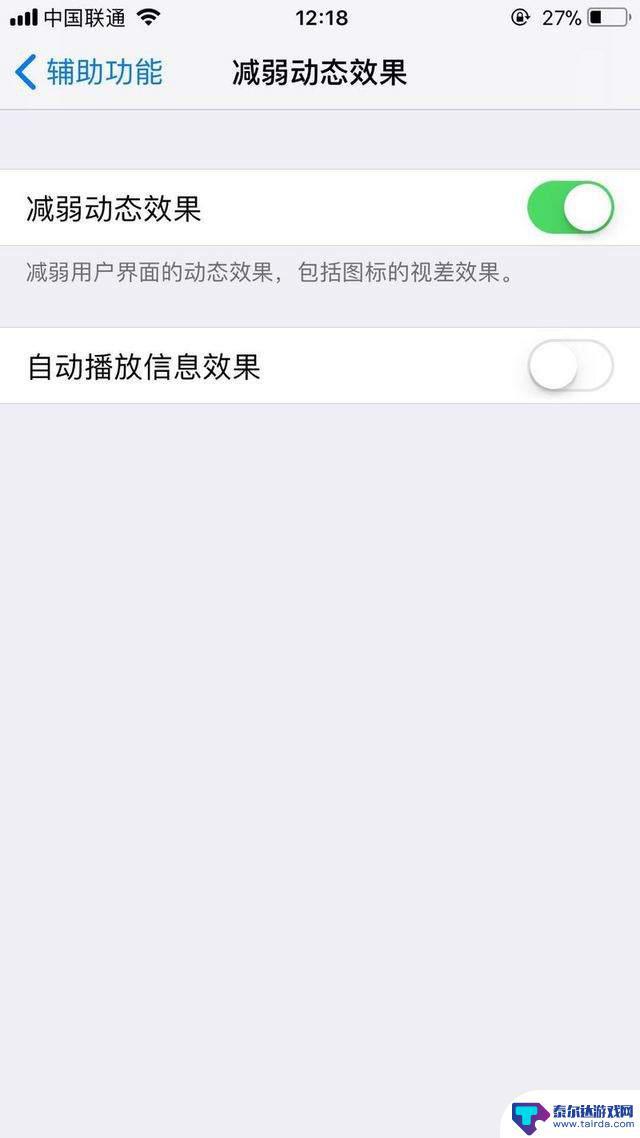 苹果6手机怎么省电啊 iPhone省电方法大全