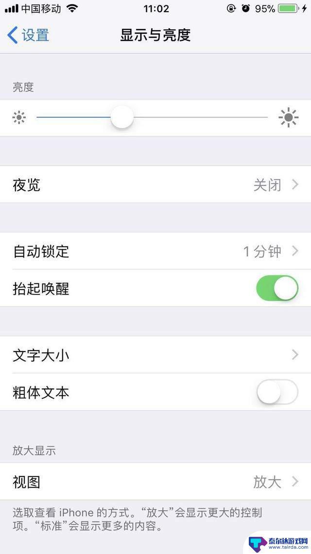 苹果6手机怎么省电啊 iPhone省电方法大全