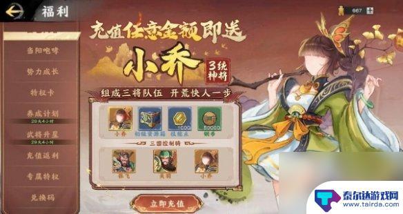 秦皇汉武怎么兑换礼包 秦皇汉武最新兑换码更新