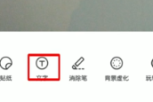 手机上的照片如何修改文字 手机图片文字修改方法