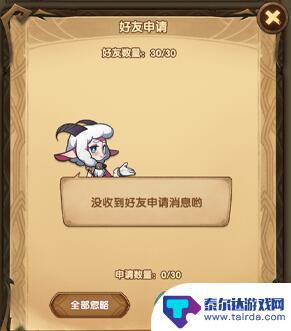 剑与远征启程怎么邀请好友 剑与远征好友添加方法