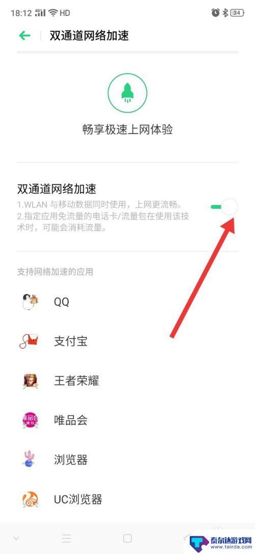 oppo手机怎么加快网络速度 oppo手机如何设置最快网络