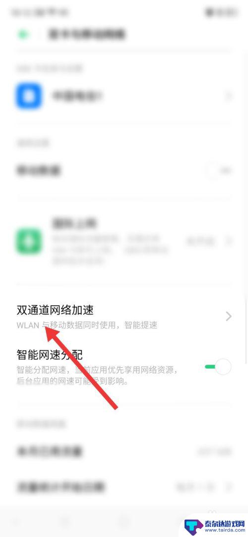 oppo手机怎么加快网络速度 oppo手机如何设置最快网络