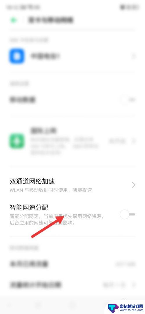 oppo手机怎么加快网络速度 oppo手机如何设置最快网络