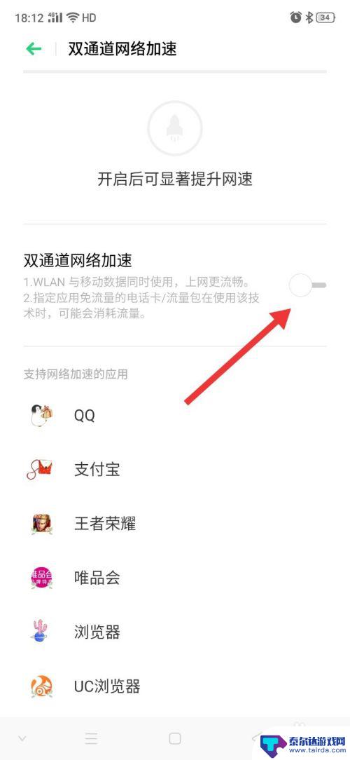 oppo手机怎么加快网络速度 oppo手机如何设置最快网络