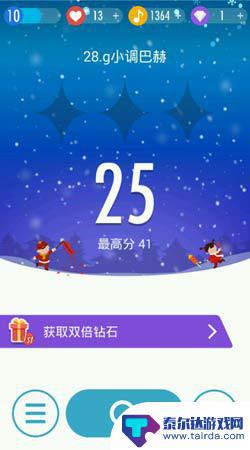 钢琴块2怎么组队 钢琴块2如何邀请朋友一起玩