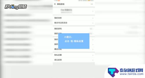 小花仙怎么取消微信绑定 如何解除微信绑定的游戏