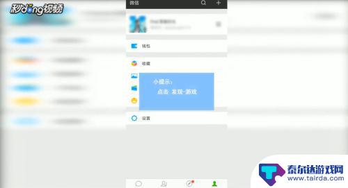 小花仙怎么取消微信绑定 如何解除微信绑定的游戏