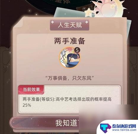 当代人生怎么给孩子报艺考 当代人生参加艺考攻略