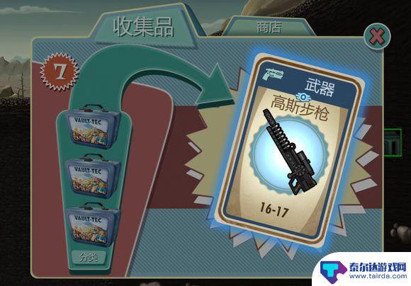 避难所生存怎么无限刷怪 辐射避难所开局循环刷箱子技巧