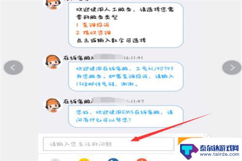 手机投诉快递员怎么投诉 邮政快递员投诉流程