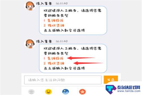 手机投诉快递员怎么投诉 邮政快递员投诉流程