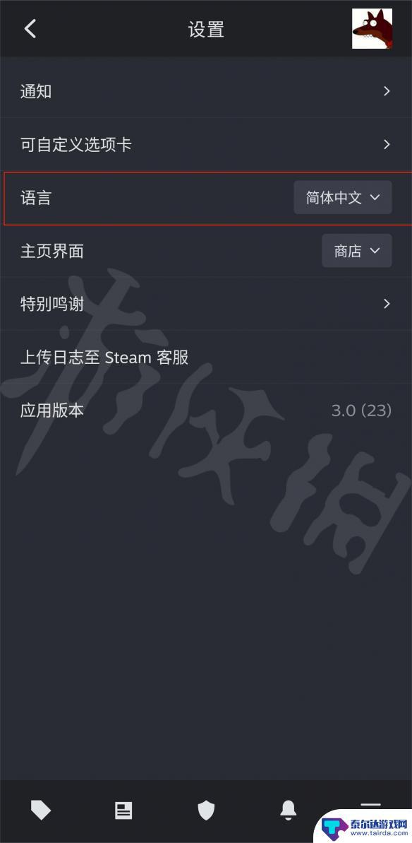 怎么把手机steam设置成中文 Steam手机端中文设置方法