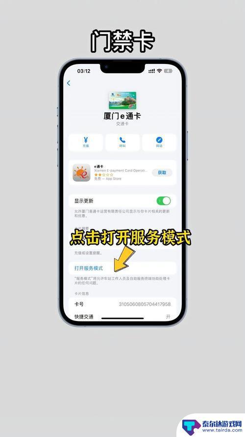 苹果手机nfc怎么写卡 iPhone 如何变成 NFC 读写器