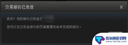 steam怎么才能交易 steam如何和好友进行物品交易