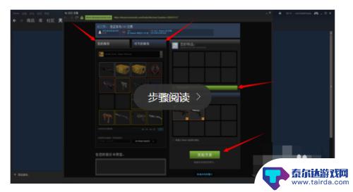 steam怎么才能交易 steam如何和好友进行物品交易