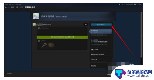 steam怎么才能交易 steam如何和好友进行物品交易