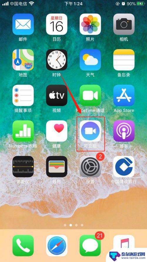 苹果手机如何静音发视频 iphone 视频删除声音