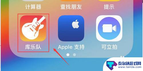 如何删除手机闹钟铃声 iPhone怎么删除铃声