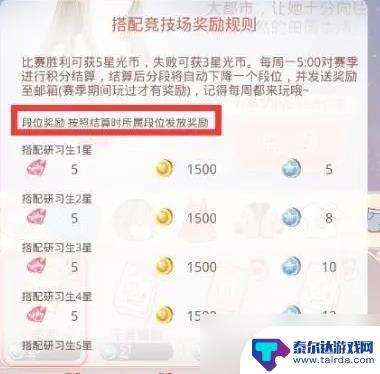 奇迹暖暖怎么得到星光币 奇迹暖暖星光币和钻石获取技巧推荐