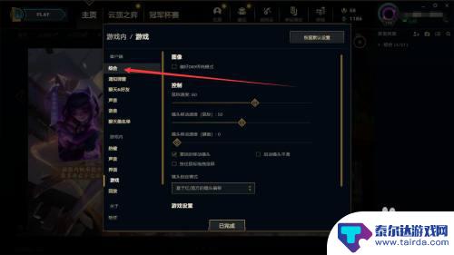 英雄联盟如何隐藏战绩 LOL账号战绩不可见设置