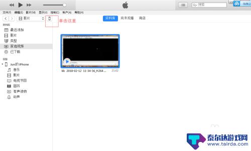 苹果手机如何将视频 iPhone怎么导入视频