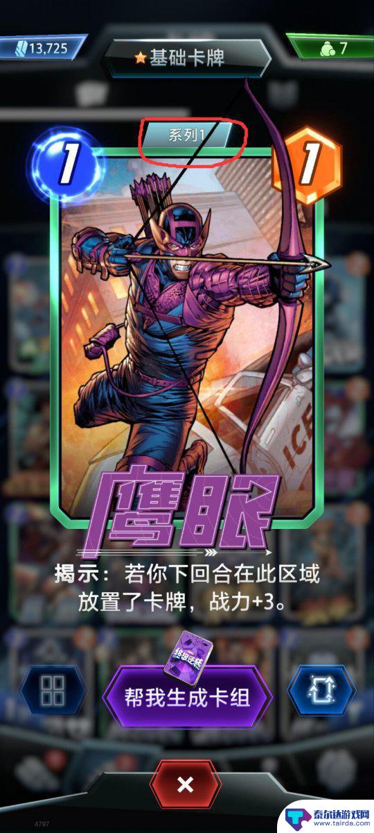 漫威终极逆转怎么二次复活 漫威终极逆转游戏攻略指南