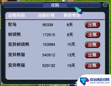 梦幻西游怎么玩牧场 梦幻西游2025牧场新手玩家必知攻略