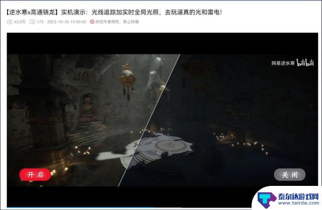 这家公司的技术为何在国民手游和3A大作中发挥重要作用?