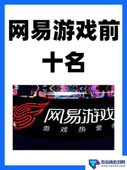 网易旗下多款手游再次出现登陆问题，《第五人格》、《阴阳师》等发表道歉声明
