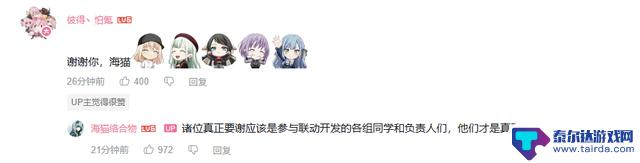 狂飙空降前4,鹰角合作持续发力