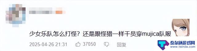 狂飙空降前4,鹰角合作持续发力