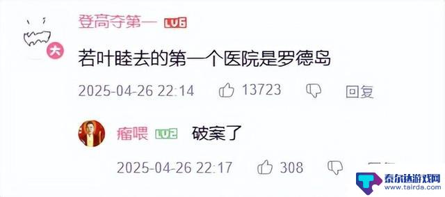 狂飙空降前4,鹰角合作持续发力