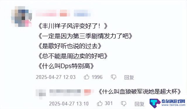 狂飙空降前4,鹰角合作持续发力