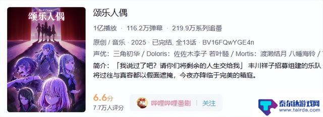 狂飙空降前4,鹰角合作持续发力