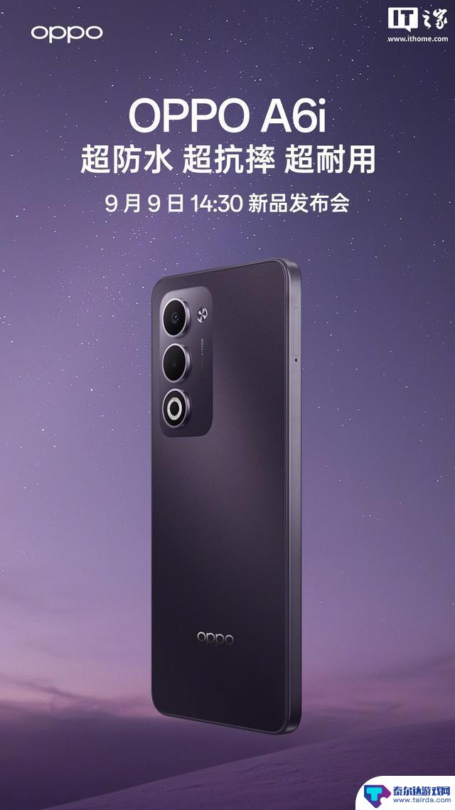 OPPO A6i手机发布：黑白双色设计，具备超防水、超抗摔、超耐用特性
