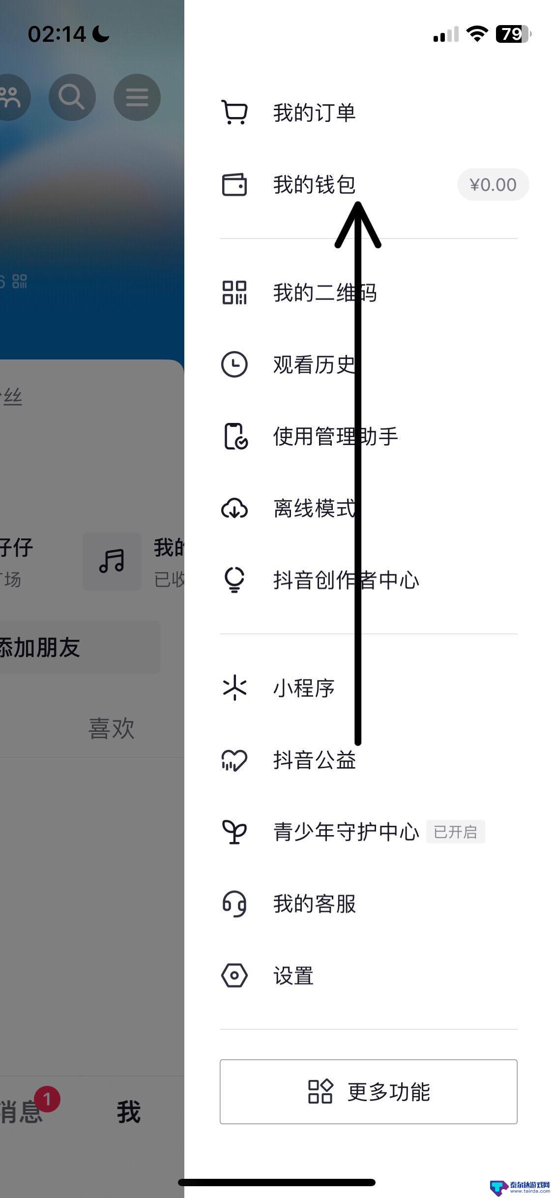 抖音钱包强制注销(抖音钱包强制注销会怎么样)