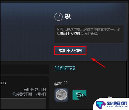 steam公开游戏详情和库存 Steam库存公开教程