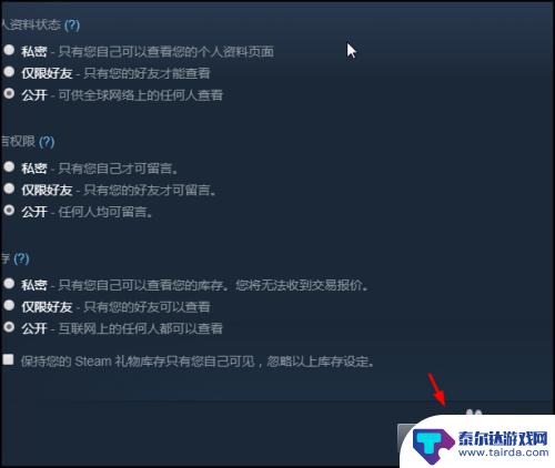 steam公开游戏详情和库存 Steam库存公开教程