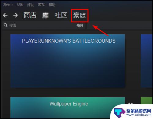 steam公开游戏详情和库存 Steam库存公开教程