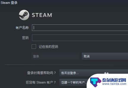 借用steam账号 steam借用游戏步骤