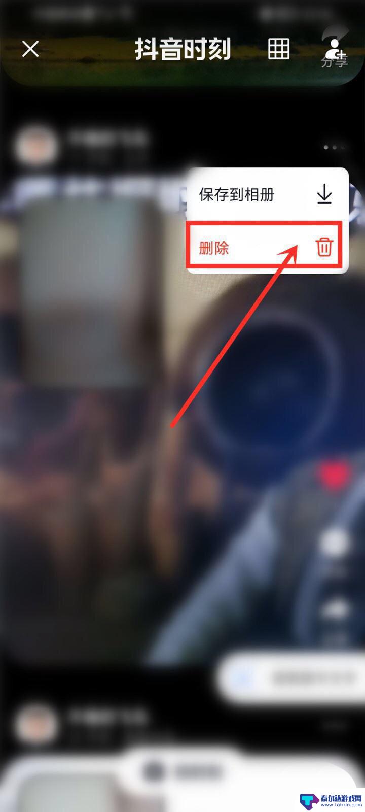 抖音怎么清空时间(抖音怎么清空时间记录)