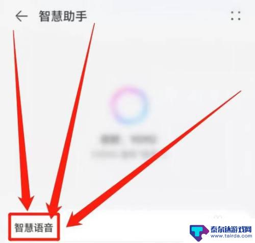 手机怎么设置专属声音 小v如何调整自己的专属声音