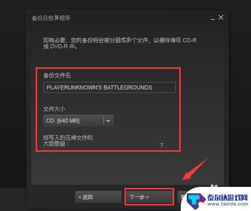 steam备份及恢复游戏 Steam游戏备份和恢复的步骤