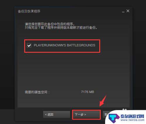 steam备份及恢复游戏 Steam游戏备份和恢复的步骤