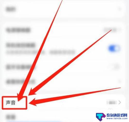 手机怎么设置专属声音 小v如何调整自己的专属声音