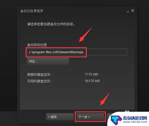 steam备份及恢复游戏 Steam游戏备份和恢复的步骤