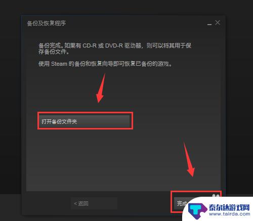 steam备份及恢复游戏 Steam游戏备份和恢复的步骤