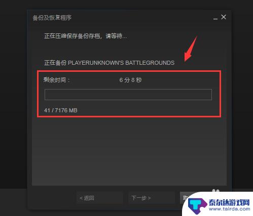 steam备份及恢复游戏 Steam游戏备份和恢复的步骤